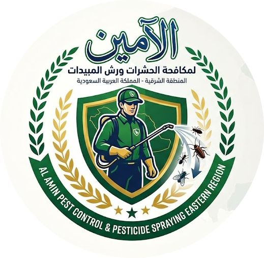 الآمين - Al Ameen
